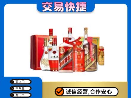 永州祁阳县名酒回收酒水.jpg