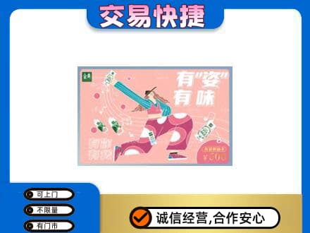 永州祁阳县高价回收伊利购物卡