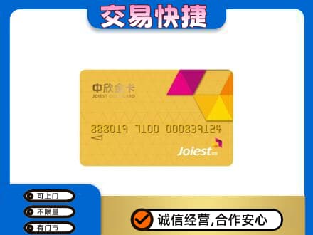 永州祁阳县回收商超卡
