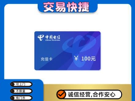 永州祁阳县高价回收电信卡