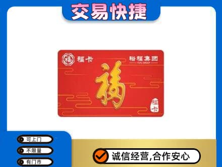 永州祁阳县高价回收富裕集团卡