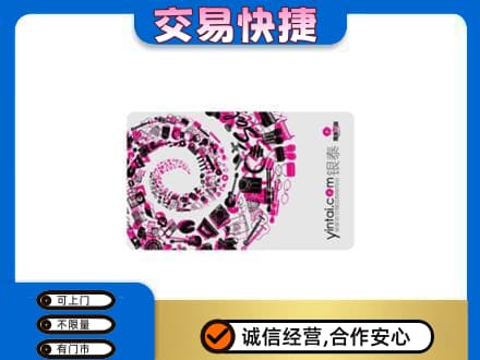 永州祁阳县上门回收银泰卡