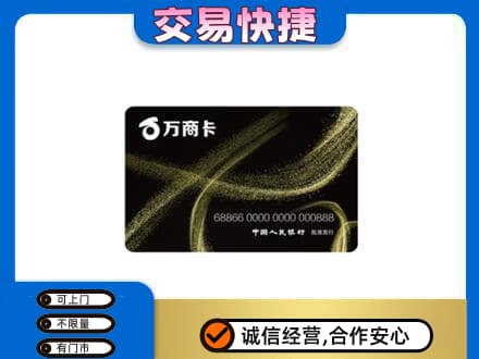 永州祁阳县上门回收万商卡