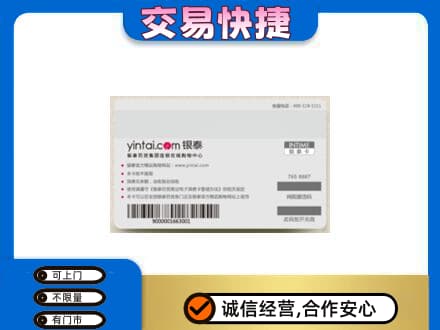 永州祁阳县上门回收银泰购物卡
