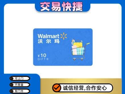 永州祁阳县购物卡回收沃尔玛卡.jpg