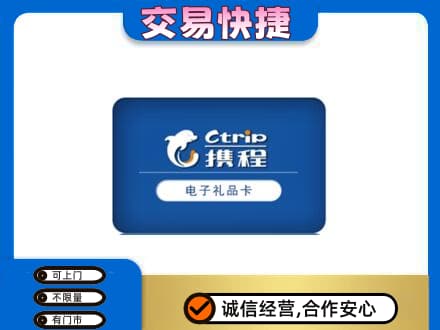 永州祁阳县购物卡回收携程礼品卡.jpg