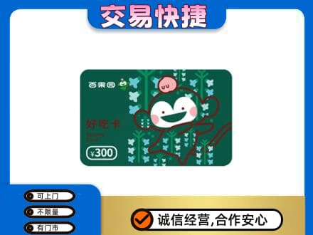 永州祁阳县上门回收百果园卡