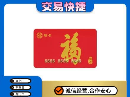 永州祁阳县回收购物卡过程