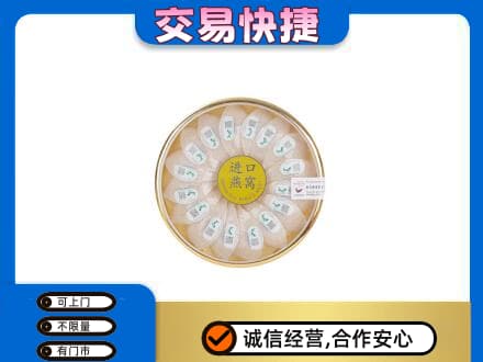 永州祁阳县回收进口燕窝