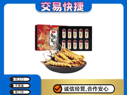永州祁阳县回收冬虫夏草