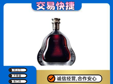 永州祁阳县回收轩尼诗李察