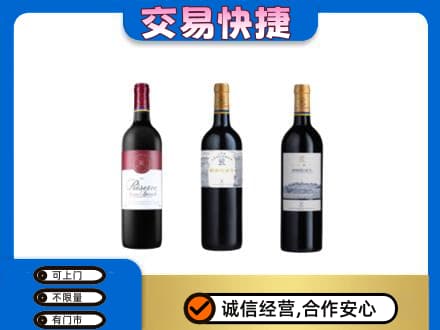 永州祁阳县回收拉菲红酒