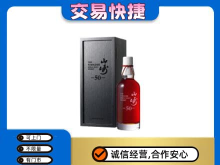 永州祁阳县回收山崎