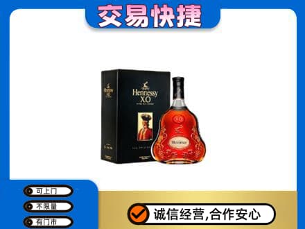 永州祁阳县回收轩尼诗