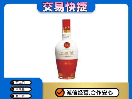 永州祁阳县回收五粮液多少钱