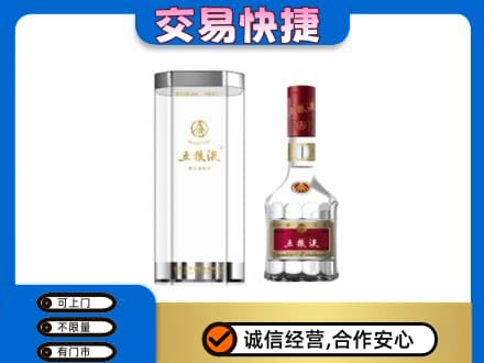 永州祁阳县回收五粮液礼盒