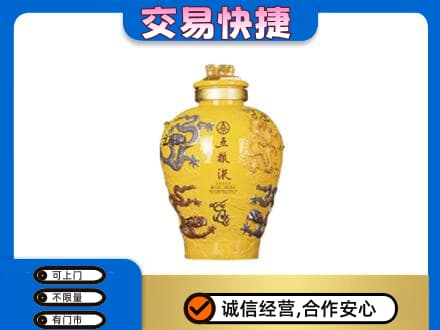 永州祁阳县回收五粮液九龙坛