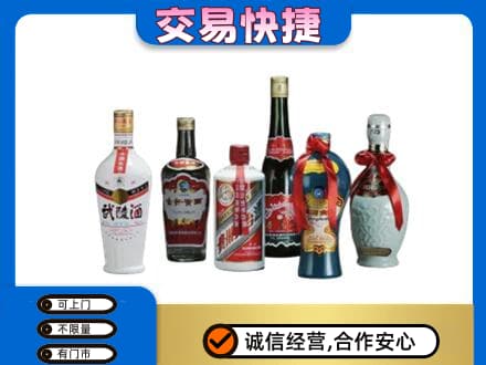 永州祁阳县高价回收武陵酒