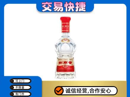 永州祁阳县回收剑南春价格