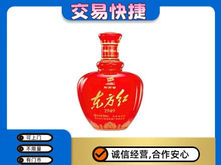 永州祁阳县回收剑南春东方红