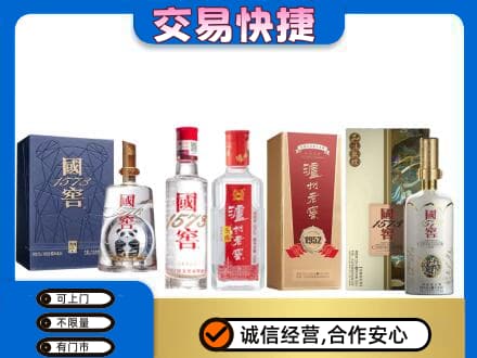 永州祁阳县回收国窖酒