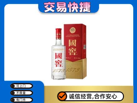 永州祁阳县名酒回收国窖1573.jpg