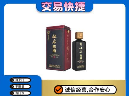 永州祁阳县回收杜康