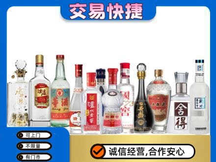 永州祁阳县回收名酒