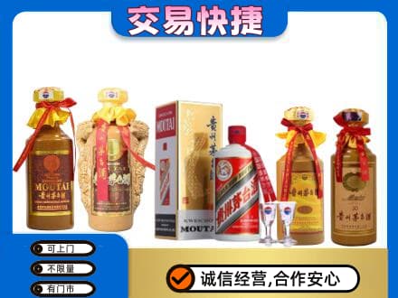 永州祁阳县回收贵州茅台酒