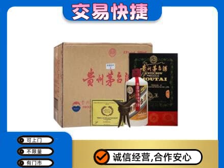 永州祁阳县回收珍品茅台酒