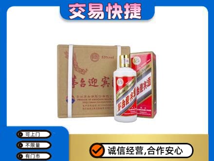 永州祁阳县回收茅台迎宾酒