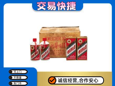 永州祁阳县回收五星茅台酒