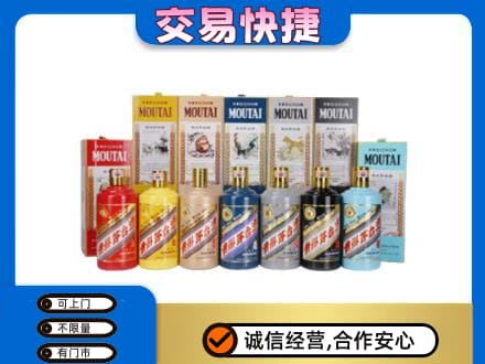 永州祁阳县回收生肖茅台酒