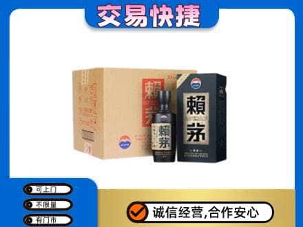 永州祁阳县回收赖茅