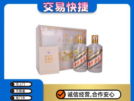 永州祁阳县回收茅台酒礼盒