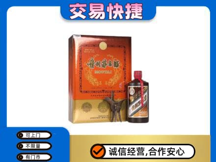 永州祁阳县回收精品茅台酒