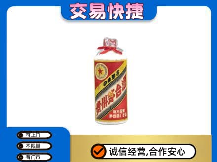 永州祁阳县回收地方国营茅台酒
