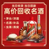 永州祁阳县远登烟酒商行